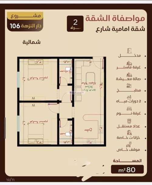 شقة 700 متر مربع بغرفتين النزهة، شمال جدة، جدة