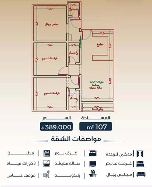 Apartment 450 SQM with 3 Bedrooms Al Bawadi, North Jeddah, Jeddah