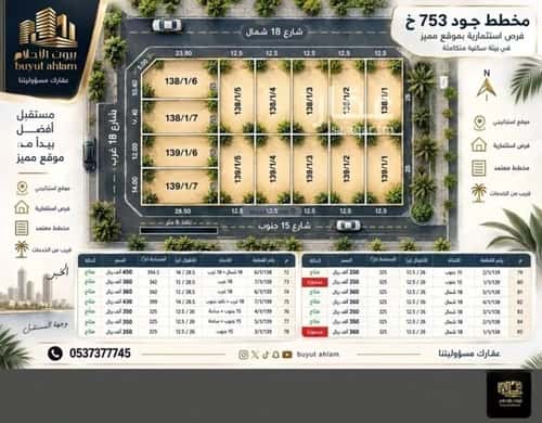 Land 342 SQM Facing West on 18m Width Street Al Lo'A Lo'A, Khobar