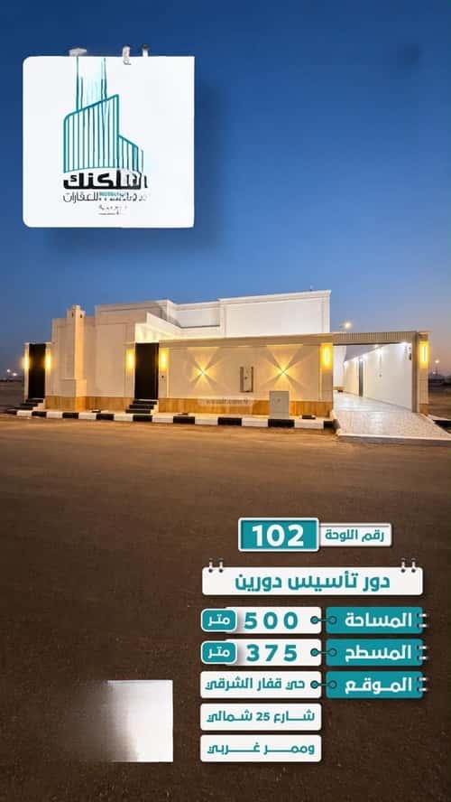 دور 500 متر مربع ب 4 غرف قفار، حائل