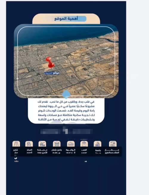 شقة 625 متر مربع ب 4 غرف الربوة، شمال جدة، جدة