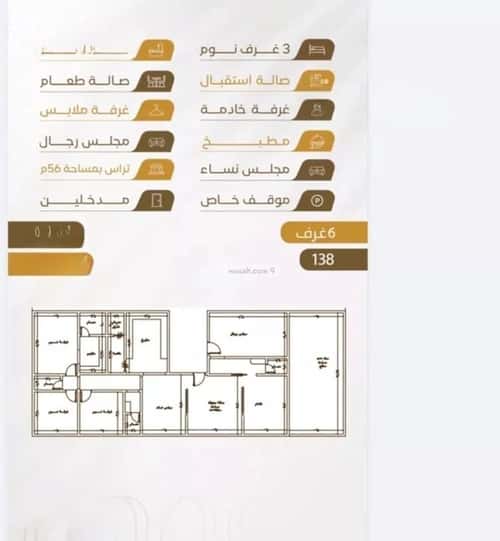 Apartment 3150 SQM with 5 Bedrooms Al Worood, South Jeddah, Jeddah