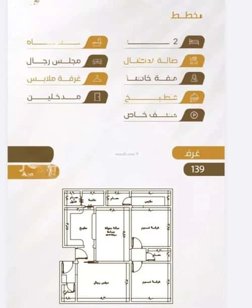 Apartment 3150 SQM with 3 Bedrooms Al Worood, South Jeddah, Jeddah