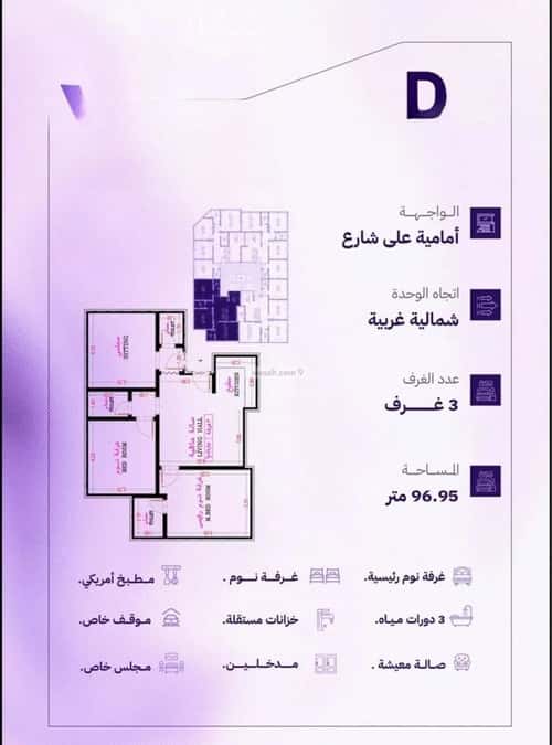 Apartment 702.1 SQM with 3 Bedrooms Al Marwah, North Jeddah, Jeddah