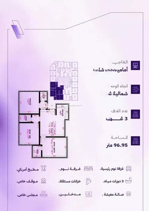 Apartment 702.1 SQM with 3 Bedrooms Al Marwah, North Jeddah, Jeddah