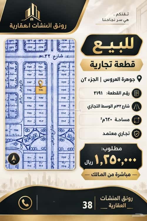 أرض 450 متر مربع جنوبية على شارع 32م النجمة، شمال جدة، جدة