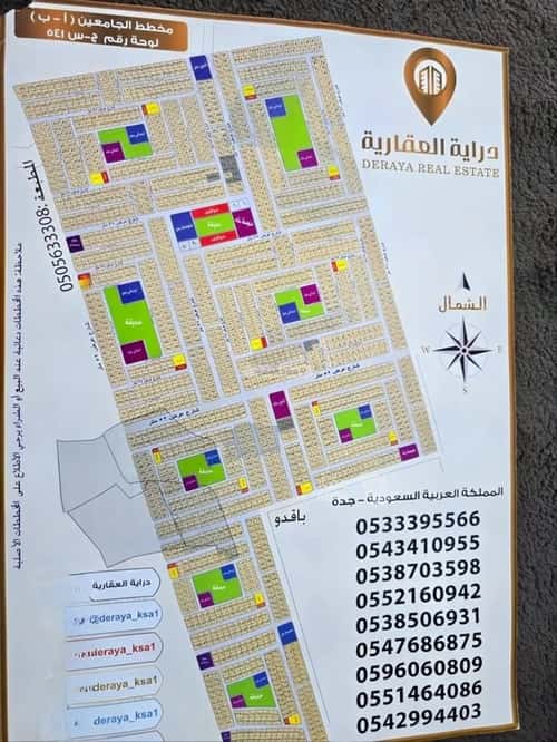 أرض 312.5 متر مربع جنوبية على شارع 16م الرياض، شمال جدة، جدة