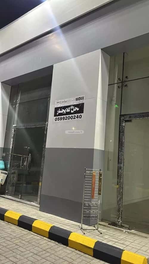 Showroom for Rent Ibn Khuldoon, Aldammam