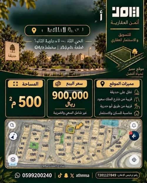 Land 500 SQM Facing South East on 24m Width Street King Fahad Dist, Aldammam