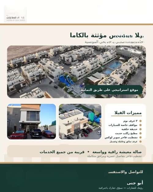 فيلا 223.82 متر مربع واجهة غربية ب 3 غرف المونسية، شرق الرياض، الرياض