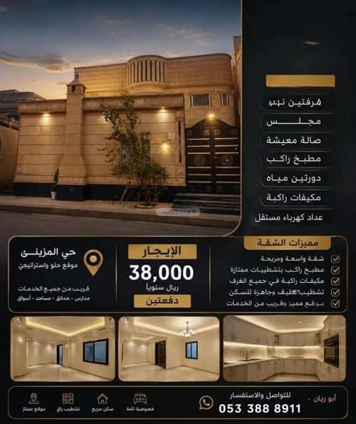 شقة 475.83 متر مربع ب 3 غرف الرمال، شرق الرياض، الرياض
