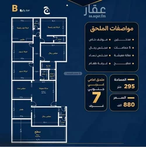 شقة 750 متر مربع بغرفتين النزهة، شمال جدة، جدة