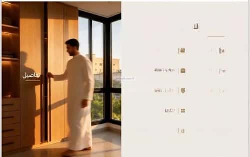 Apartment 505.05 SQM with 1 Bedroom Al Rehab, North Jeddah, Jeddah