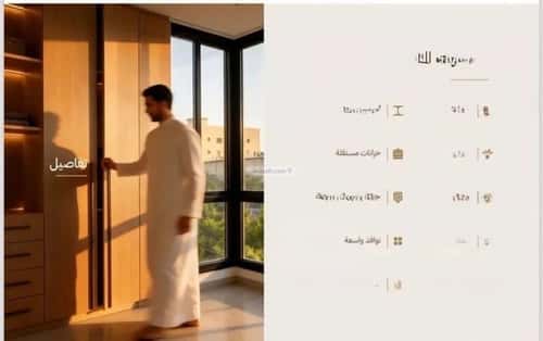 Apartment 505.05 SQM with 5 Bedrooms Al Rehab, North Jeddah, Jeddah