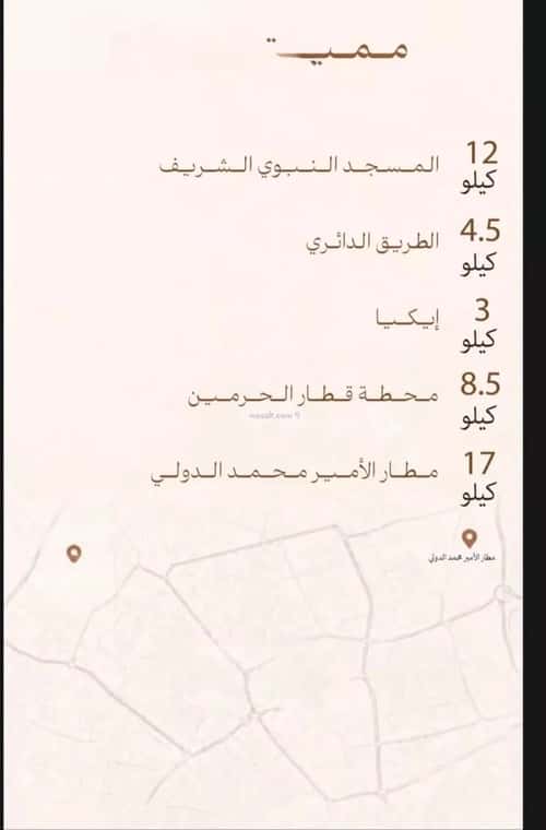 شقة 637.29 متر مربع بغرفتين عين الخيف، المدينة المنورة