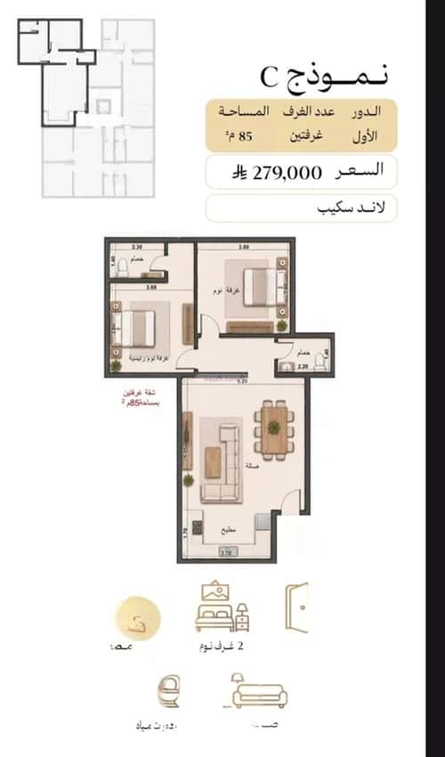 Apartment 637.29 SQM with 2 Bedrooms Al Khayf, Madinah
