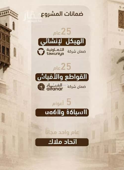شقة 829.81 متر مربع بغرفة الشرفية، جنوب جدة، جدة