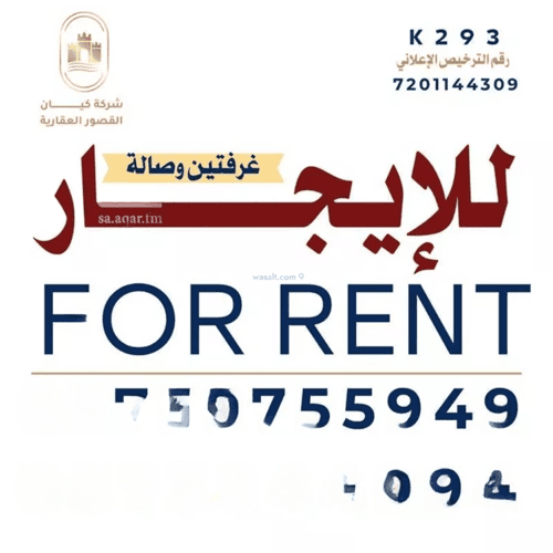 Apartment 65 SQM with 2 Bedrooms Jareer, Central Riyadh, Riyadh