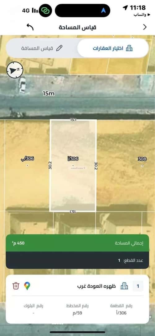 Land 450 SQM Facing West on 15m Width Street Al Oudah, Diriyah