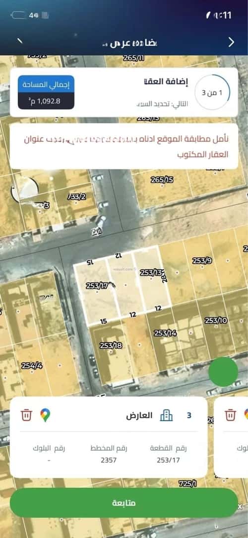 Land 420 SQM Facing North West on 15m Width Street Al-Arid, North Riyadh, Riyadh