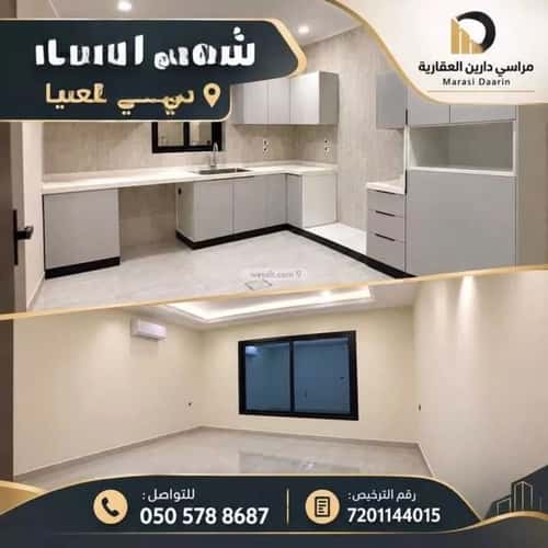 Building 144.03 SQM Facing North Al Ulya, Khobar