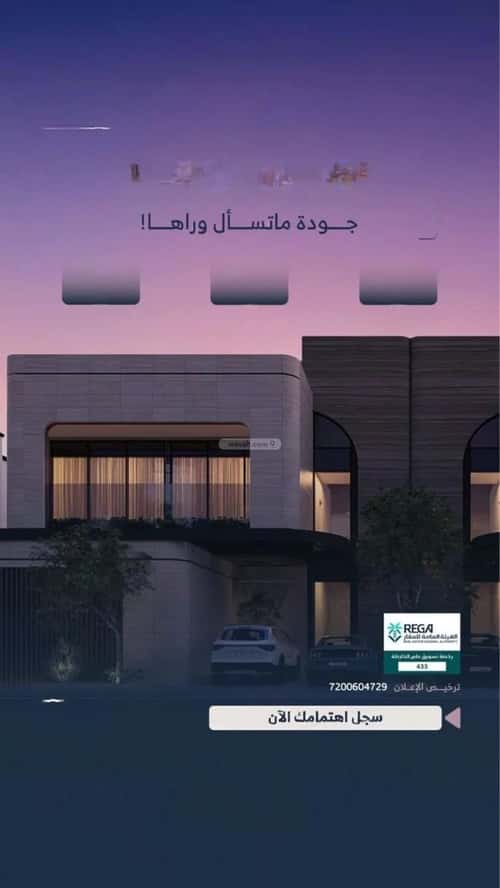 Floor 3920 SQM with 2 Bedrooms As-Safa, Central Riyadh, Riyadh