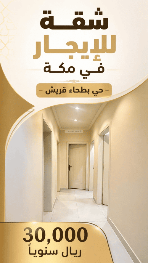 Apartment 179.25 SQM with 5 Bedrooms Bathaakorish, Makkah Al Mukarramah
