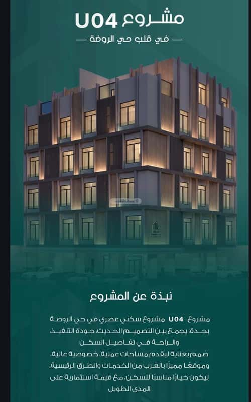 شقة ب 3 غرف الروضة، شمال جدة، جدة