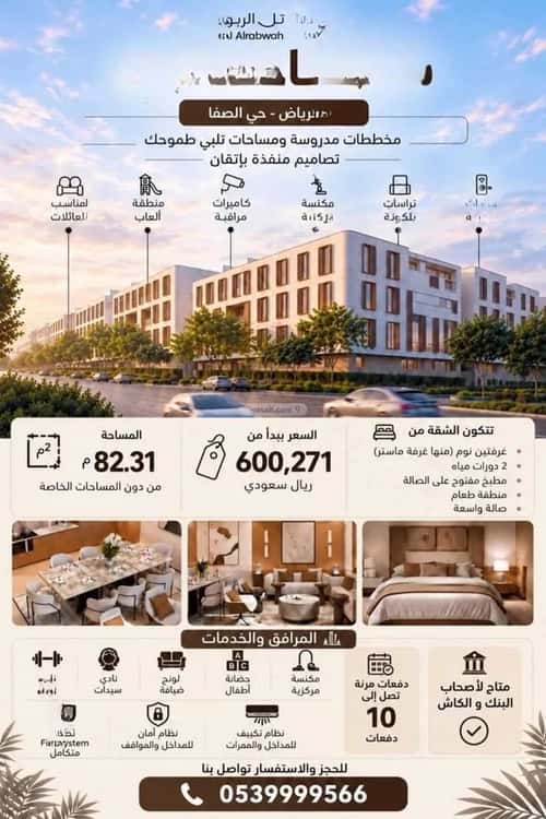Apartment 2393.33 SQM with 3 Bedrooms As-Safa, Central Riyadh, Riyadh
