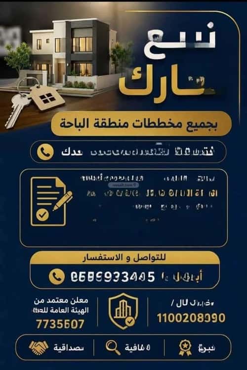 Building 1610 SQM Facing South Al Tayebat, Al-Aqiq