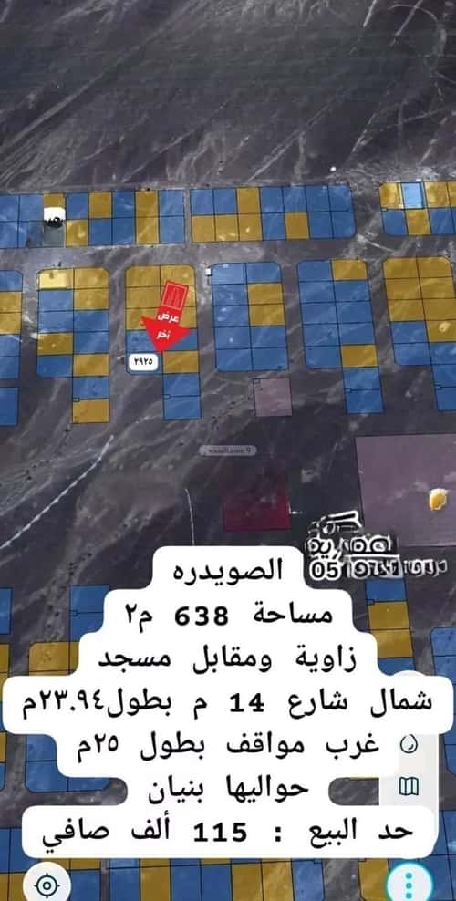 Land 638.12 SQM Al-Suwaidra, Madinah