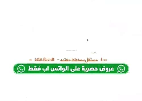 أرض 315 متر مربع واجهة شمالية غرناطة الشرقي، عرعر