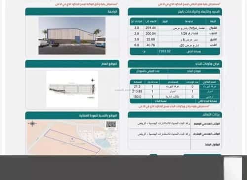 أرض 7263.52 متر مربع ثلاثة شوارع على شارع 20م المناخ، جنوب الرياض، الرياض