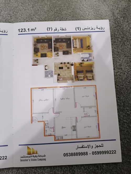 Apartment 121.93 SQM with 3 Bedrooms Al-Arid, North Riyadh, Riyadh