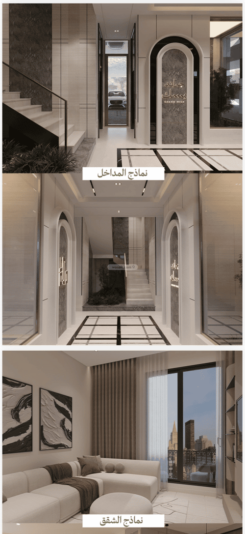 Apartment 1344.38 SQM with 3 Bedrooms Al Marwah, North Jeddah, Jeddah