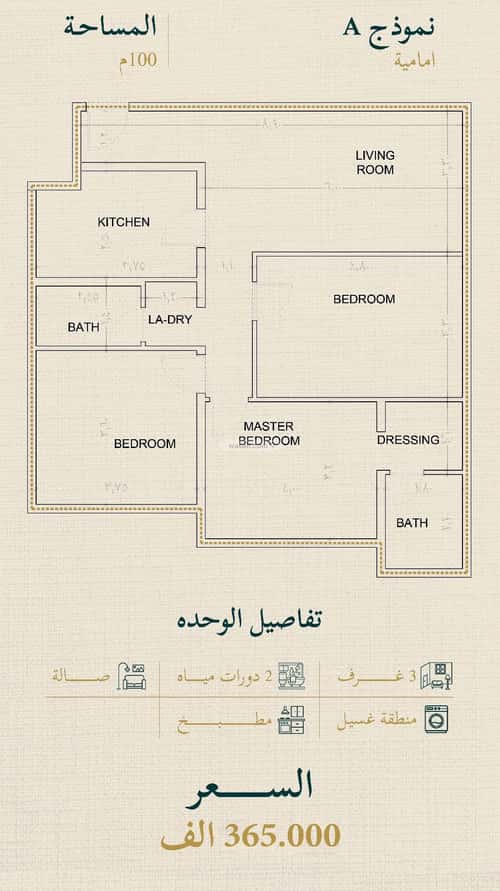 Apartment 625 SQM with 3 Bedrooms Al Sulaymaneyyah, South Jeddah, Jeddah