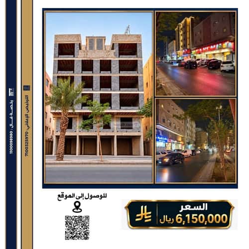 عمارة 625 متر مربع واجهة شرقية المروة، شمال جدة، جدة