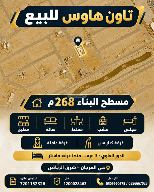 فيلا 268.56 متر مربع غربية على شارع 15م المرجان، شرق الرياض، الرياض