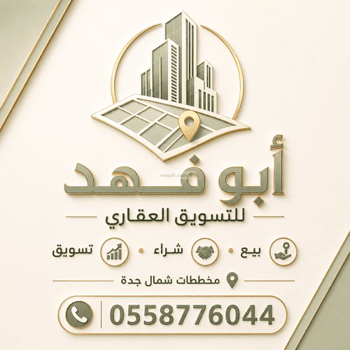 Land 895.5 SQM Facing South West on 25.16m Width Street Al-Ghadeer, North Jeddah, Jeddah