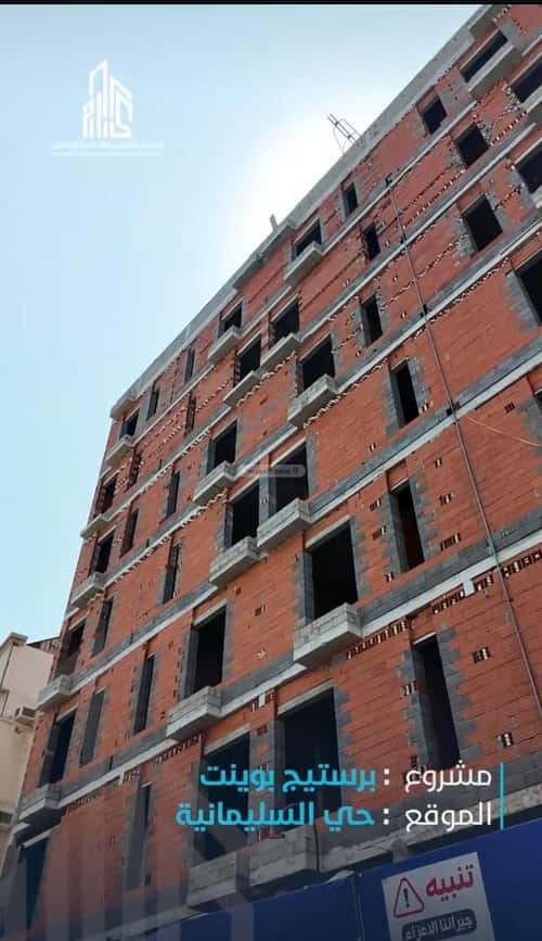 Apartment with 5 Bedrooms Al Sulaymaneyyah, South Jeddah, Jeddah