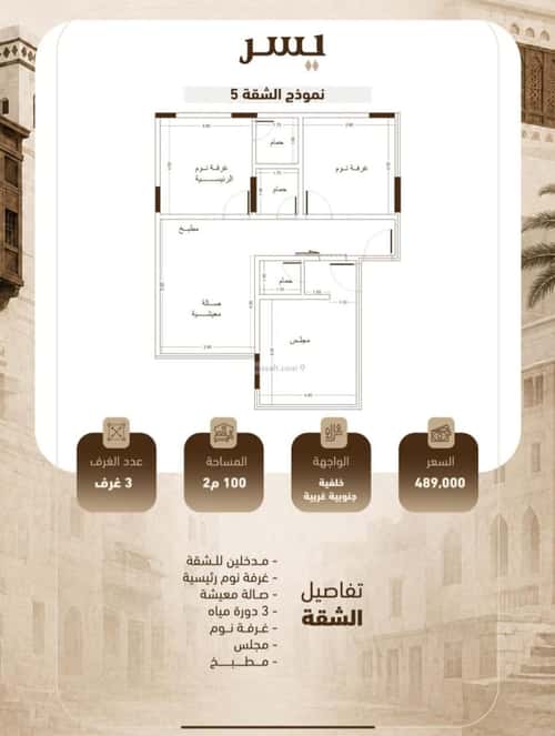 Apartment with 3 Bedrooms Al Salamah, North Jeddah, Jeddah