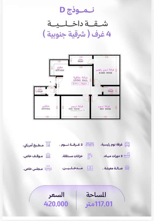 شقة ب 4 غرف المروة، شمال جدة، جدة