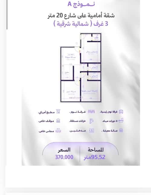 شقة ب 3 غرف المروة، شمال جدة، جدة