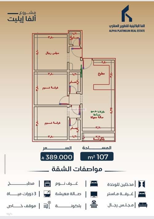 شقة ب 3 غرف البوادي، شمال جدة، جدة