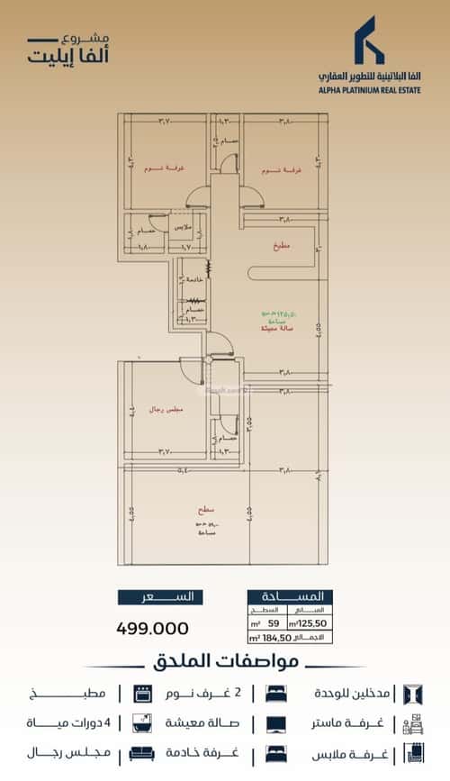 Apartment with 3 Bedrooms Al Bawadi, North Jeddah, Jeddah
