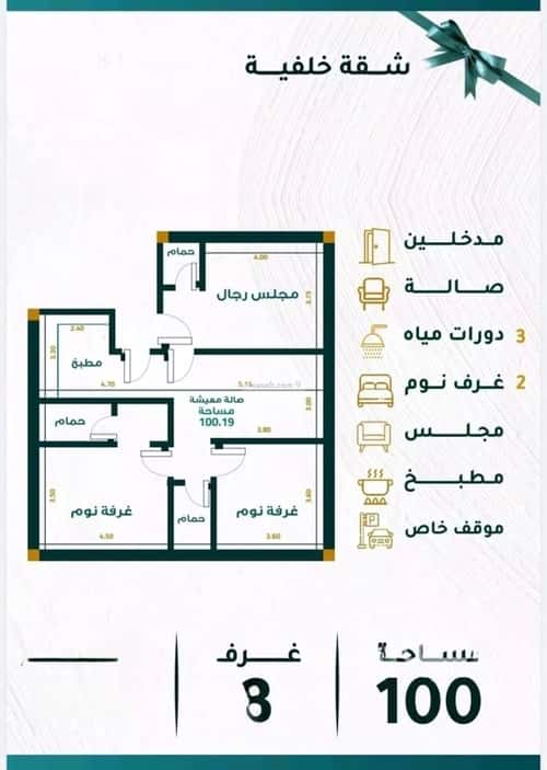Apartment 558 SQM with 3 Bedrooms Meshrefah, North Jeddah, Jeddah