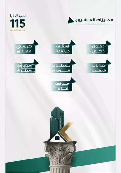 Apartment 1666.35 SQM with 3 Bedrooms Al Faiha|A, South Jeddah, Jeddah