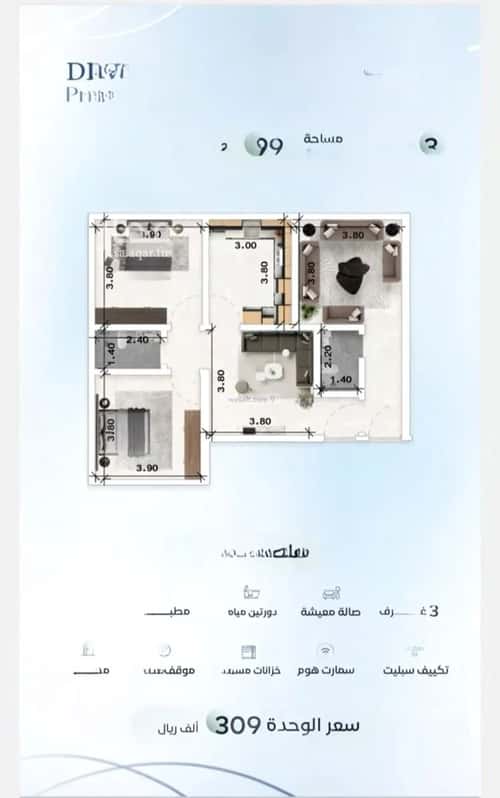 Apartment 1588.88 SQM with 3 Bedrooms Al Azizeyyah, North Jeddah, Jeddah