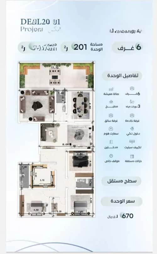 Apartment 1588.88 SQM with 6 Bedrooms Al Azizeyyah, North Jeddah, Jeddah