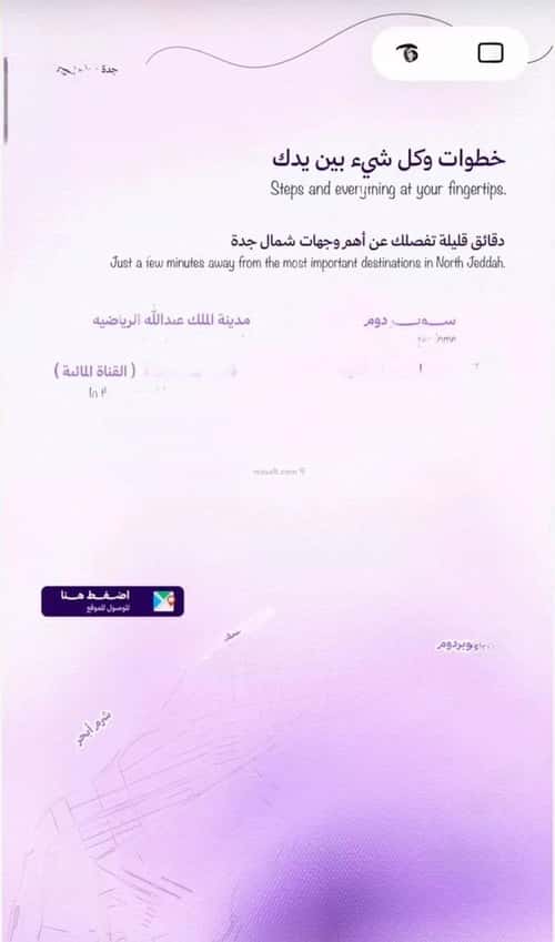 شقة 859.65 متر مربع ب 3 غرف أبحر الجنوبية، شمال جدة، جدة
